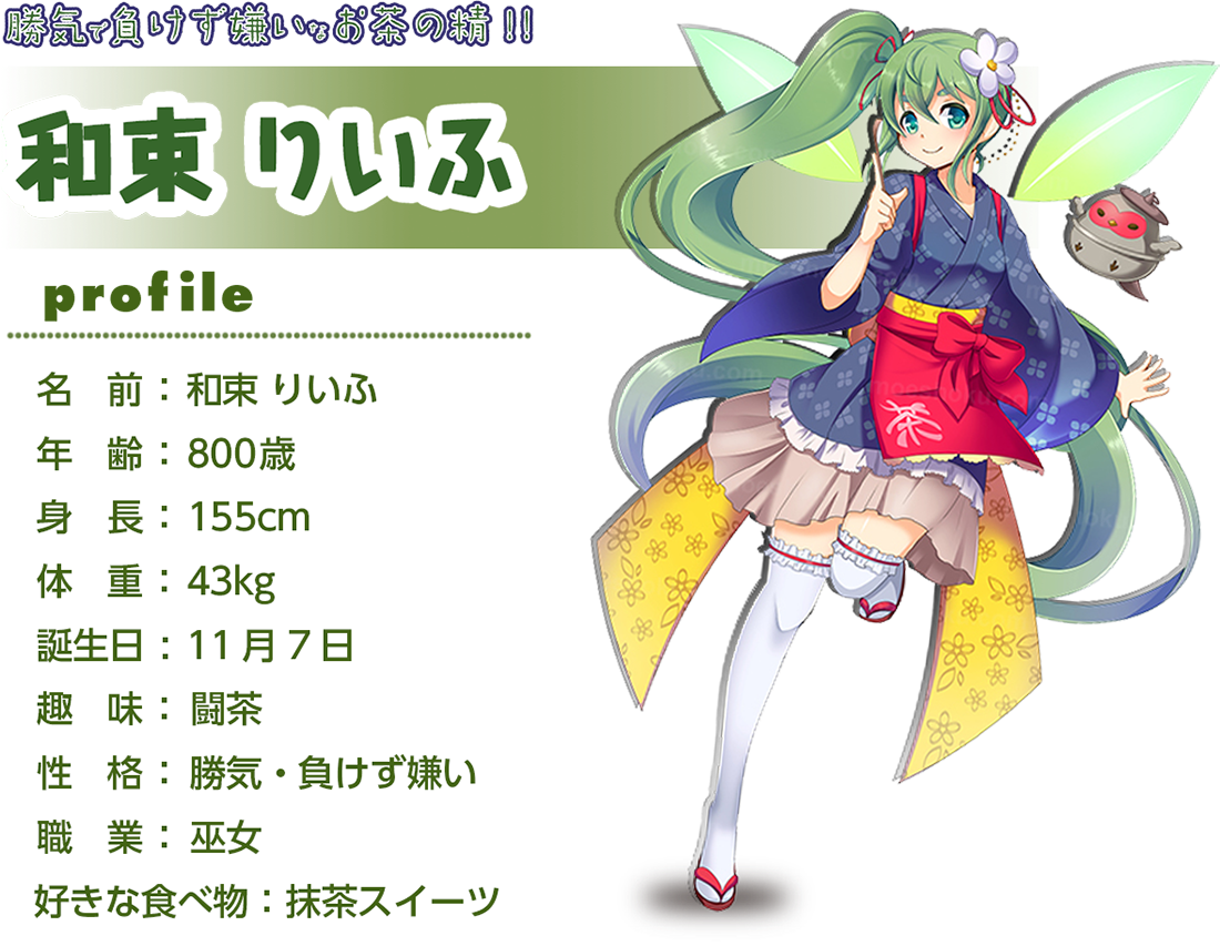 和束りいふ